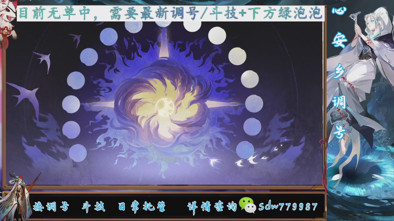 接调号|斗技|托管