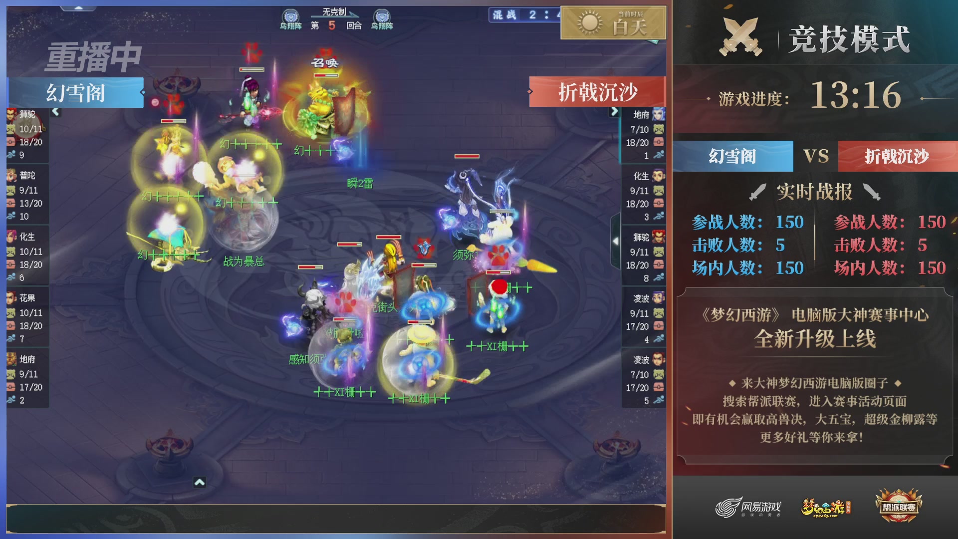 【重播】2025帮派联赛年度总决赛-冠军争夺战