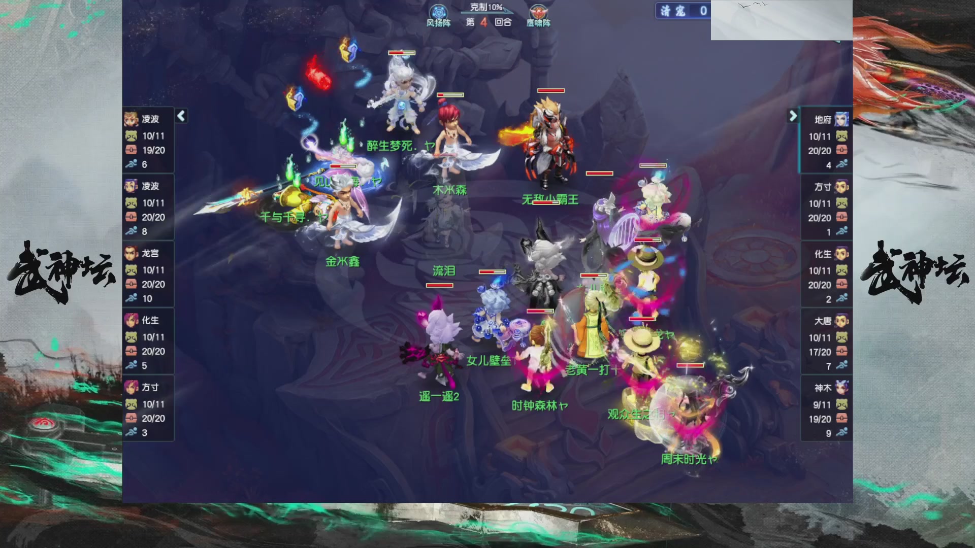 【重播】第234届武神坛-晋级赛