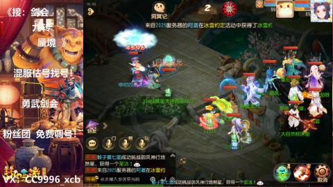 接：剑会 九转 蜃景 ~