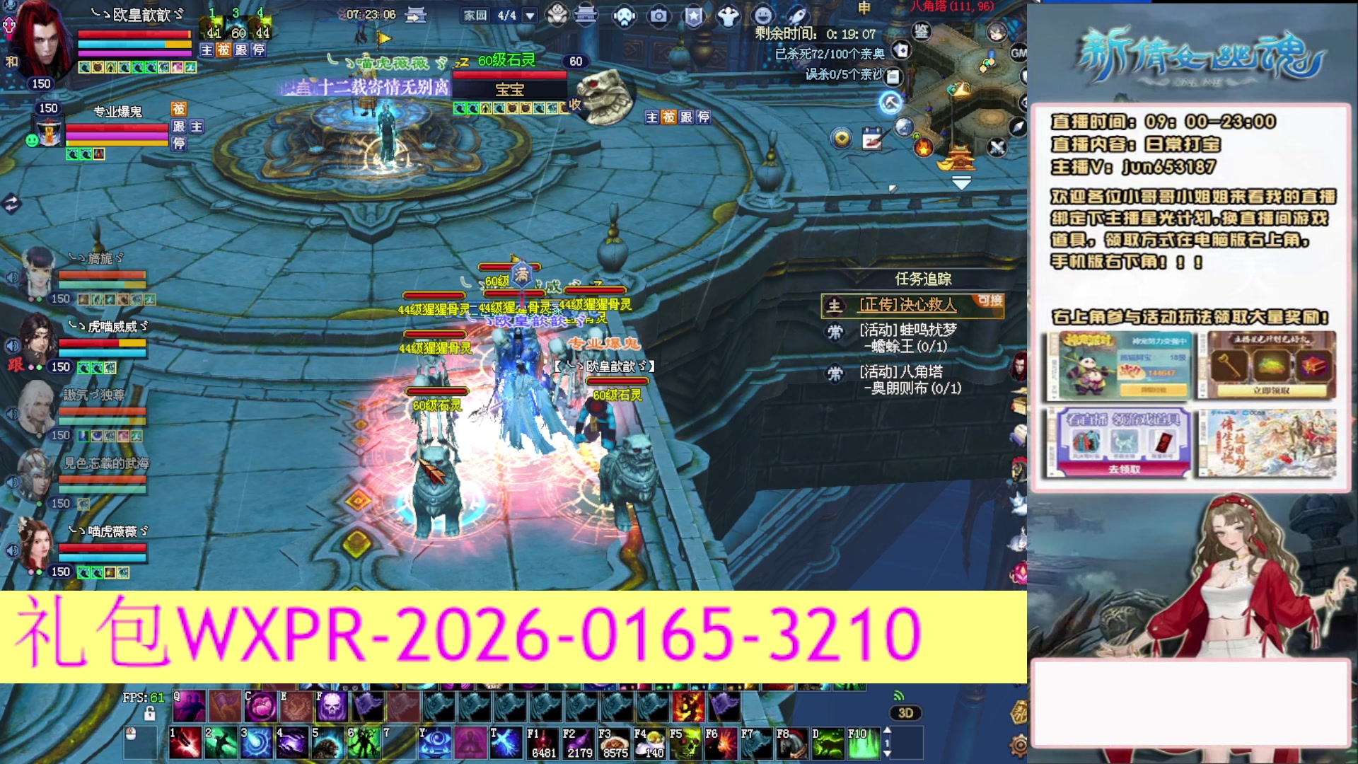 617幸运日常打宝