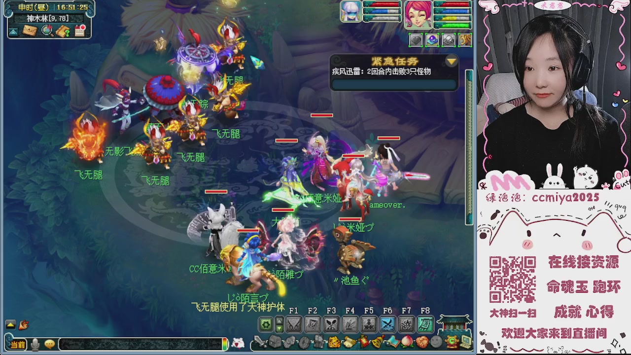 接命魂成就跑环~