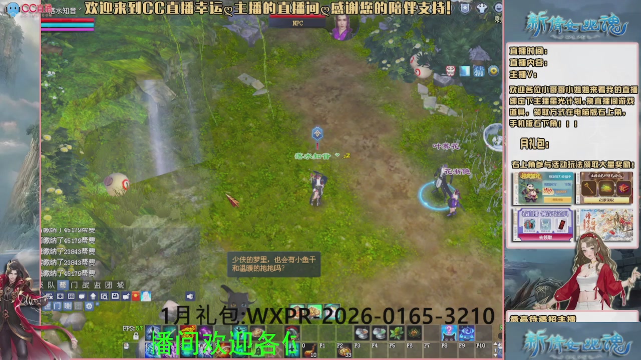 幸运ღ灰灰的直播间