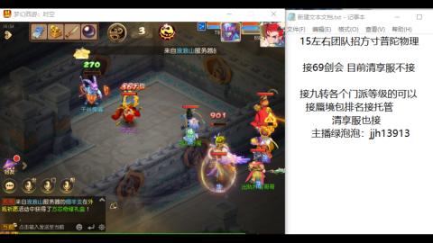 第一天直播感谢关注