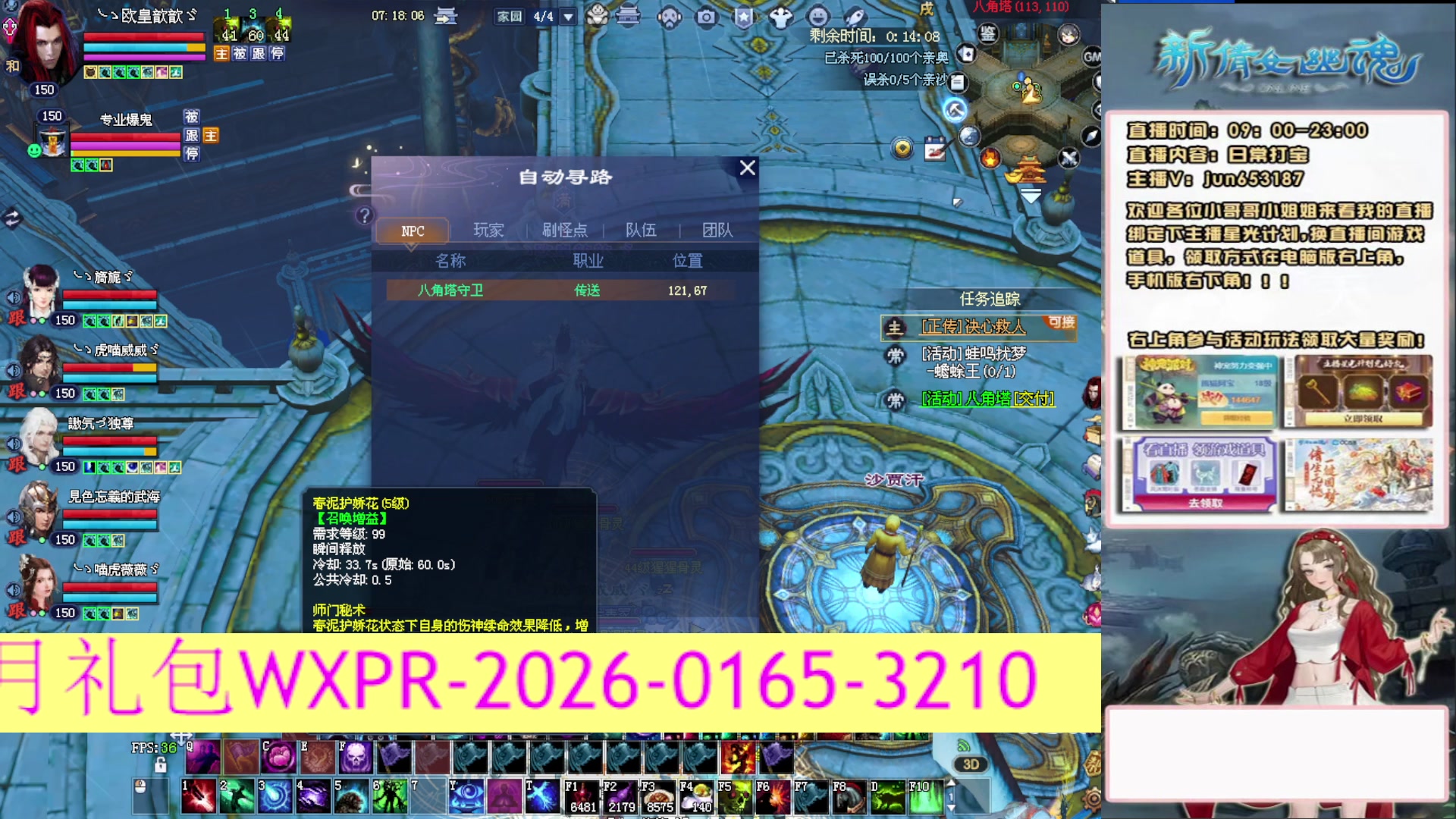 617幸运日常打宝