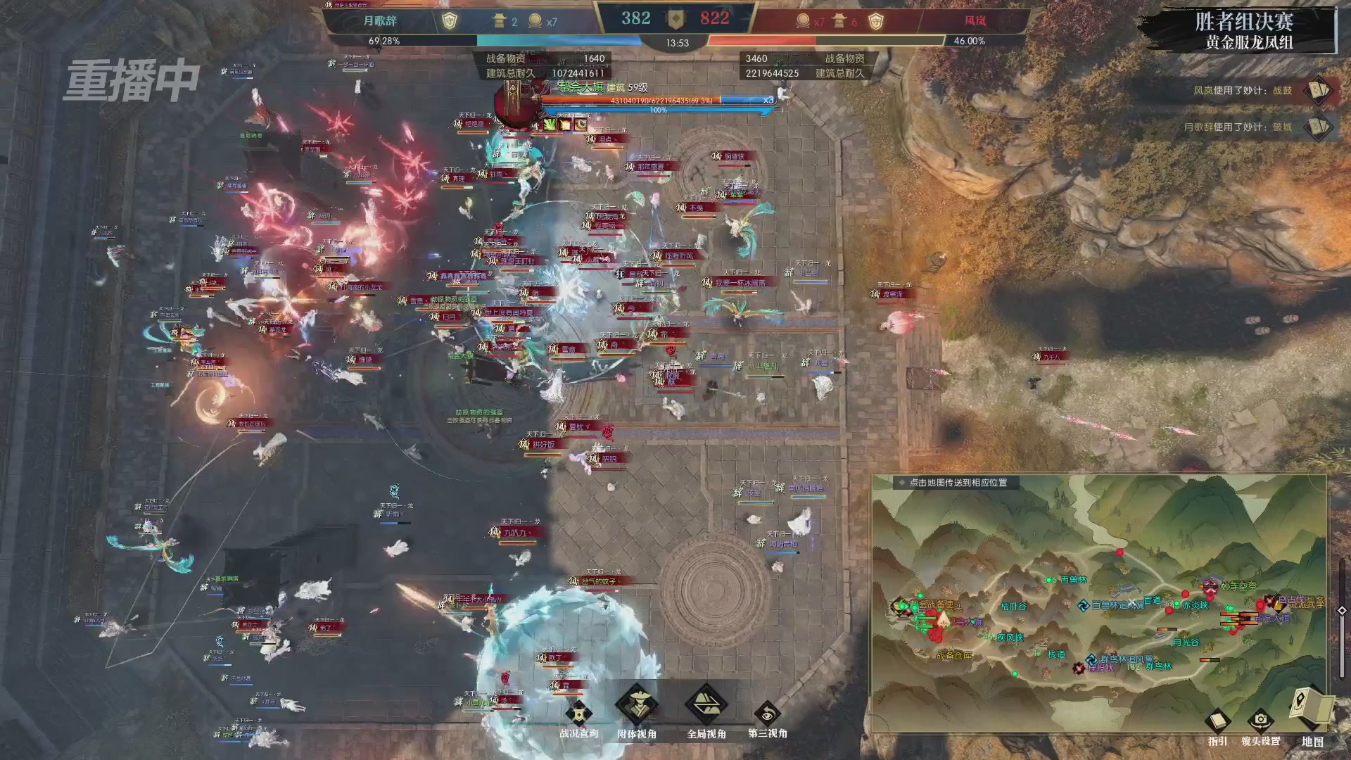 【重播】第二届黄金服诸神之战淘汰赛DAY3