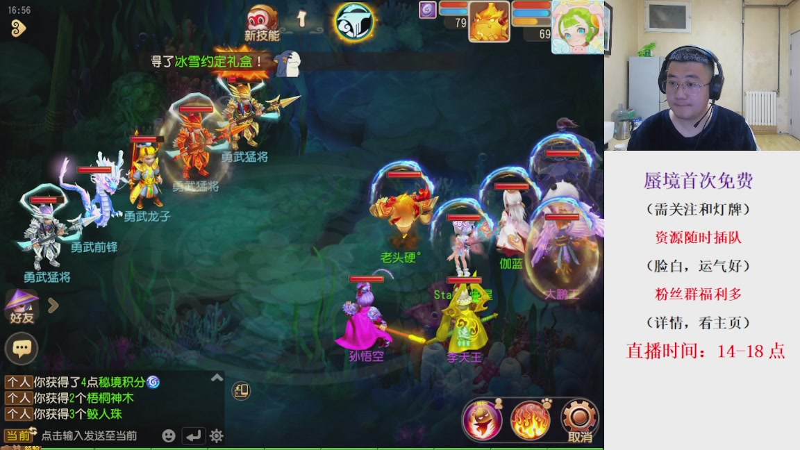 免费接蜃境，接各种资源！