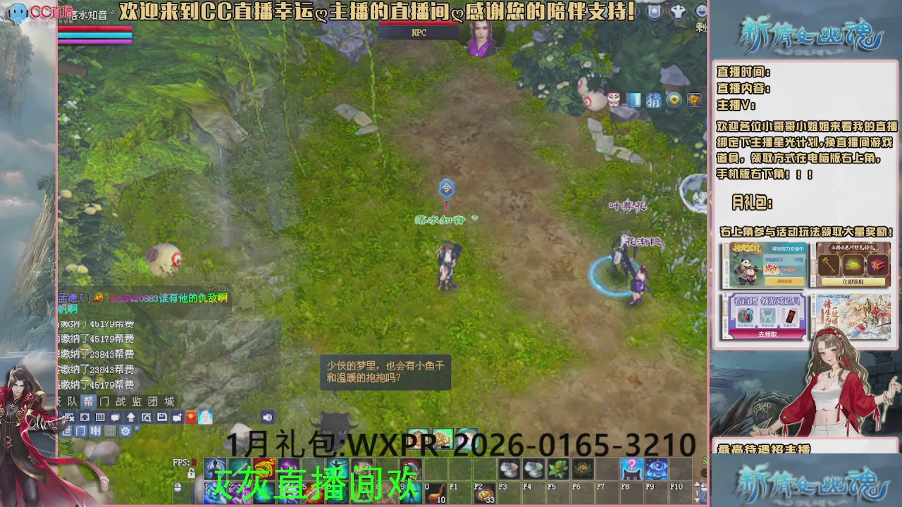 幸运ღ灰灰的直播间