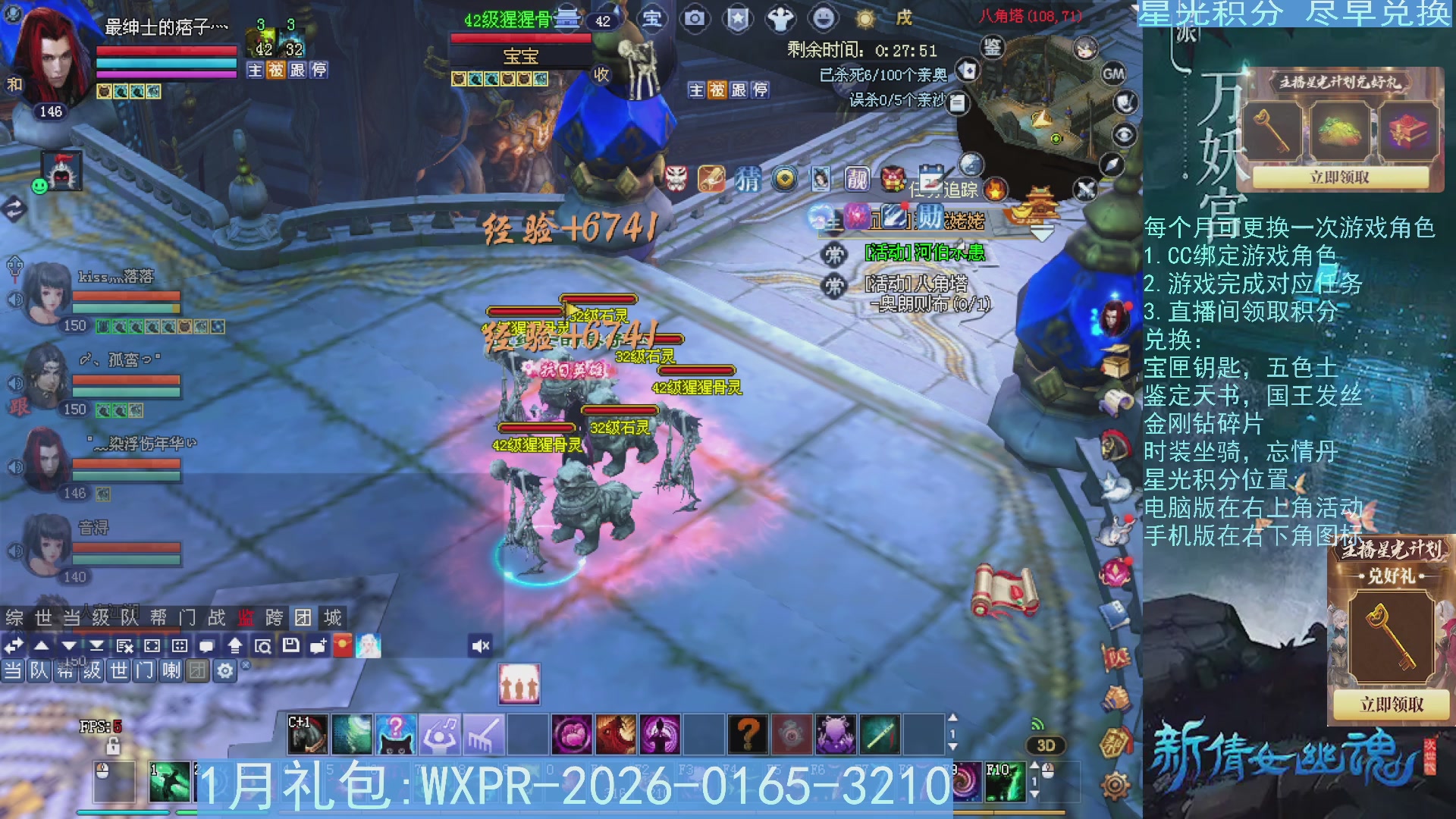 星光绑定我领积分换道具吧