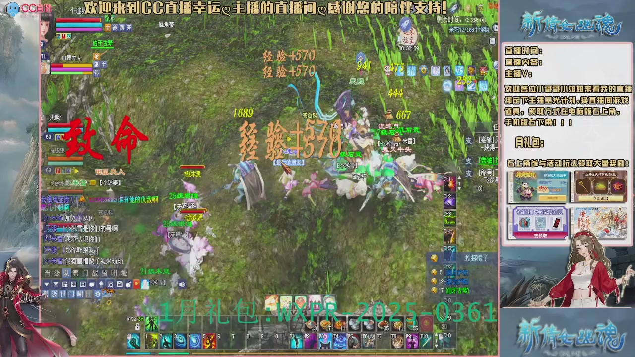 【幸运】ღ老高的直播间