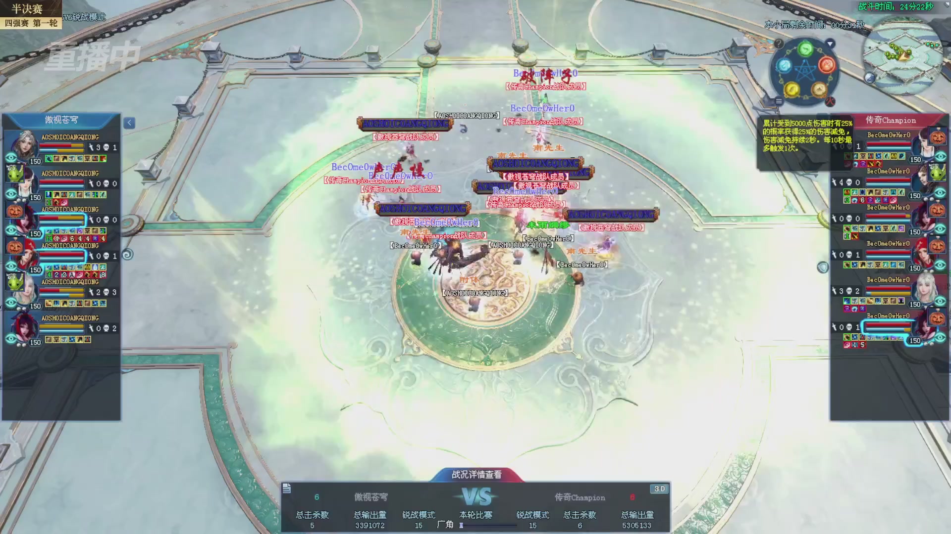 【重播】2025新倩女幽魂全民争霸赛决赛日