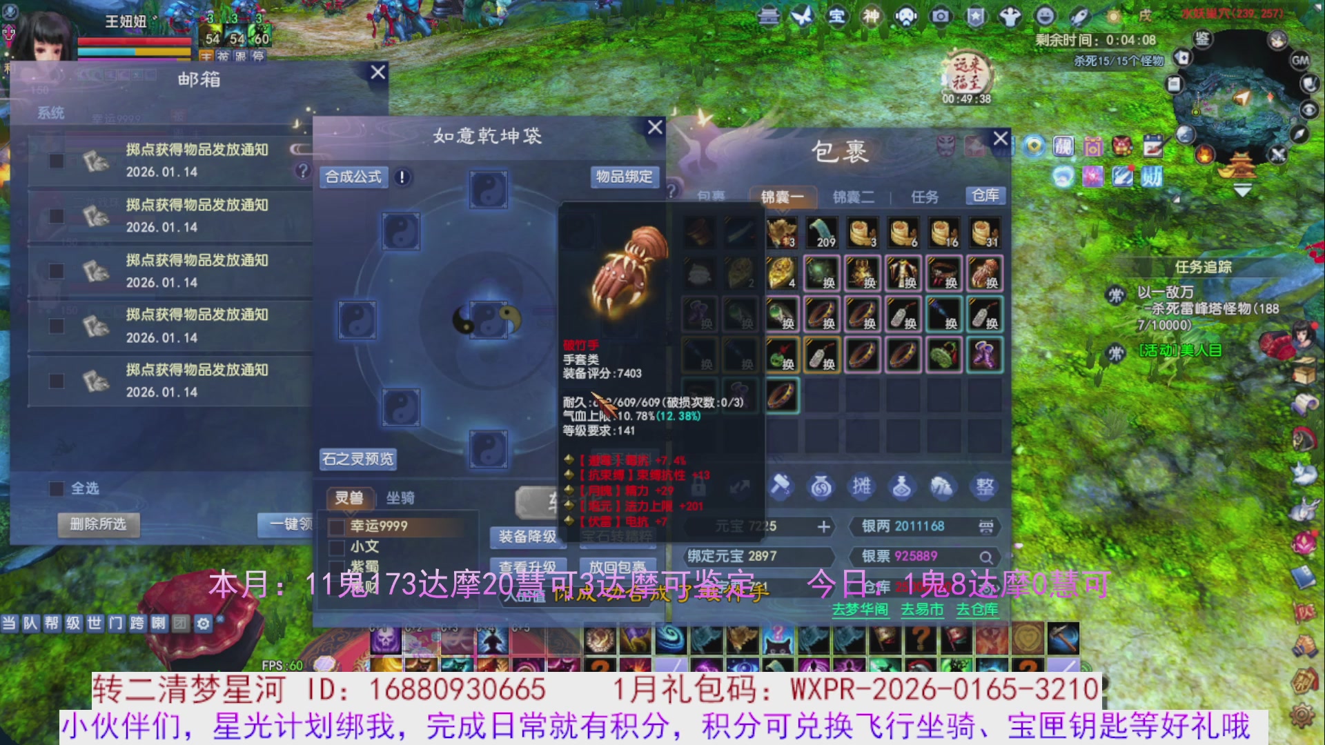 星光分正常拉。快来领！！！