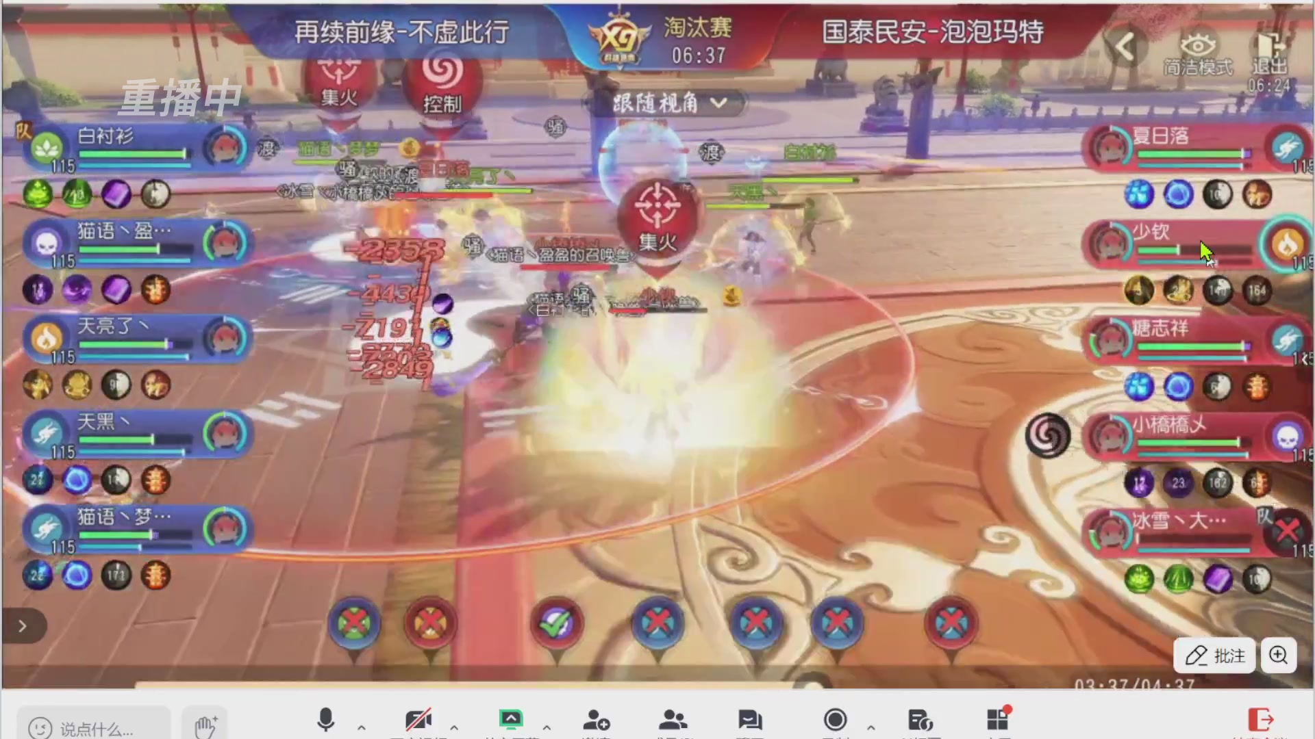 【重播】第三十八届群雄逐鹿跨服精英赛