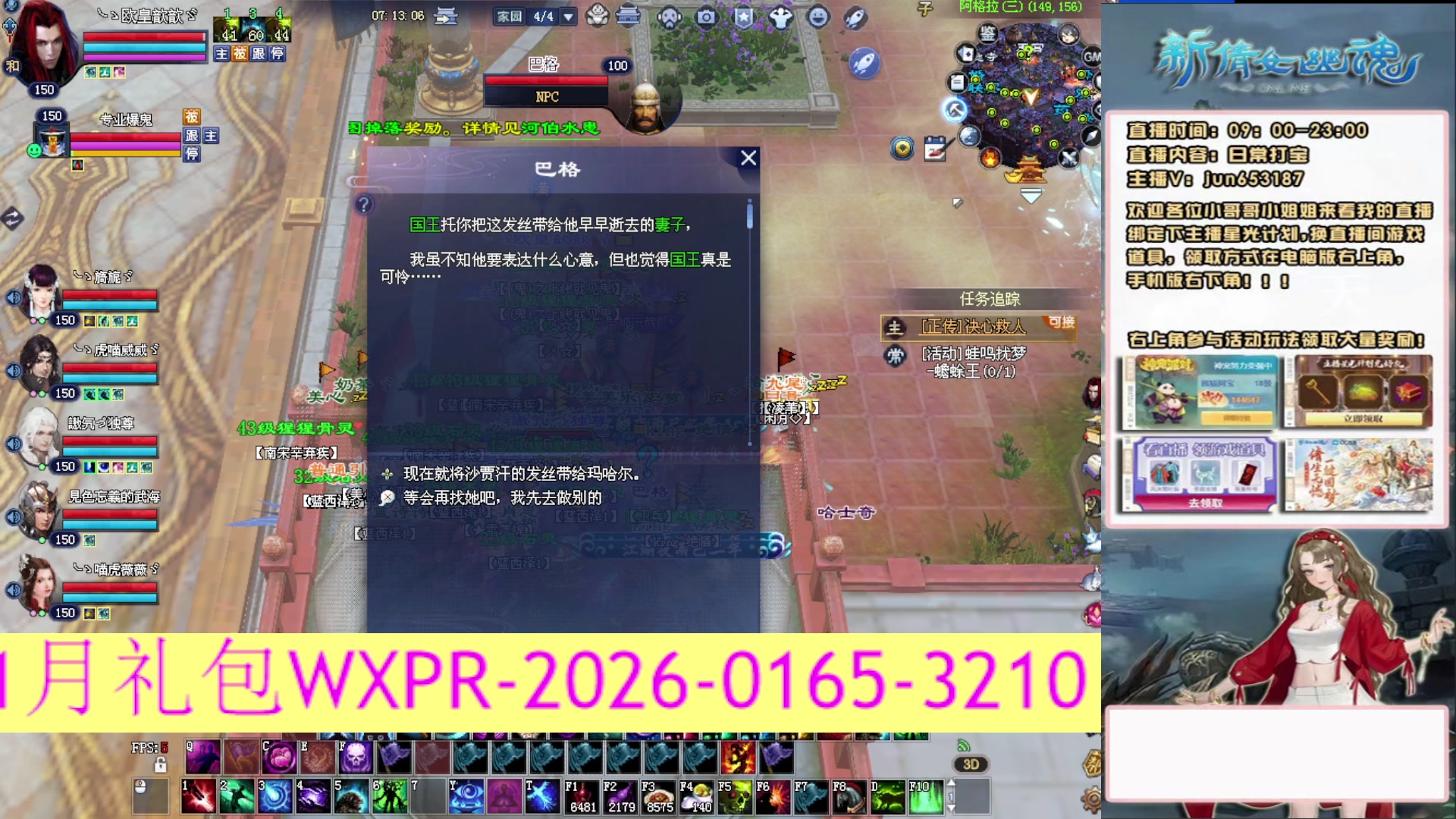 617幸运日常打宝