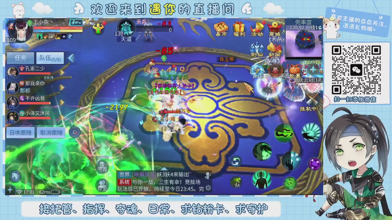 接托管-夺魂-卡龙-新区冲级