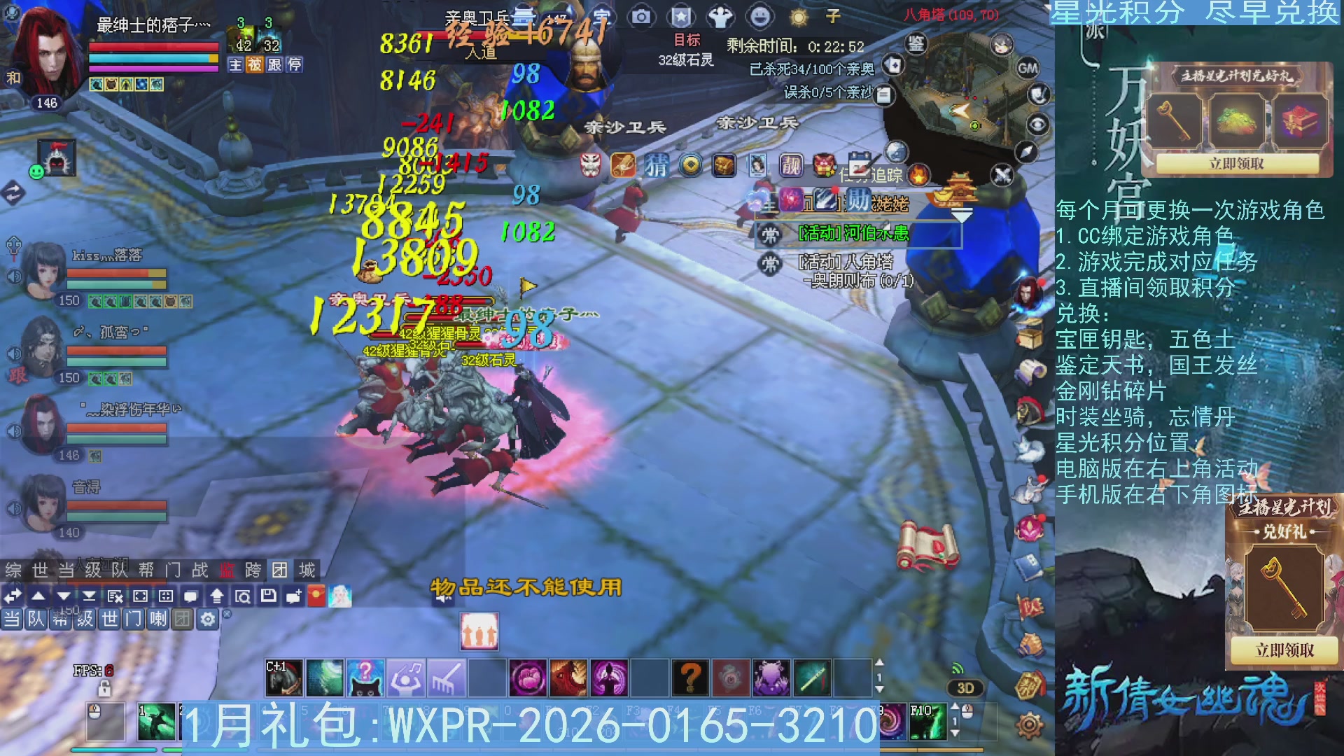 星光绑定我领积分换道具吧