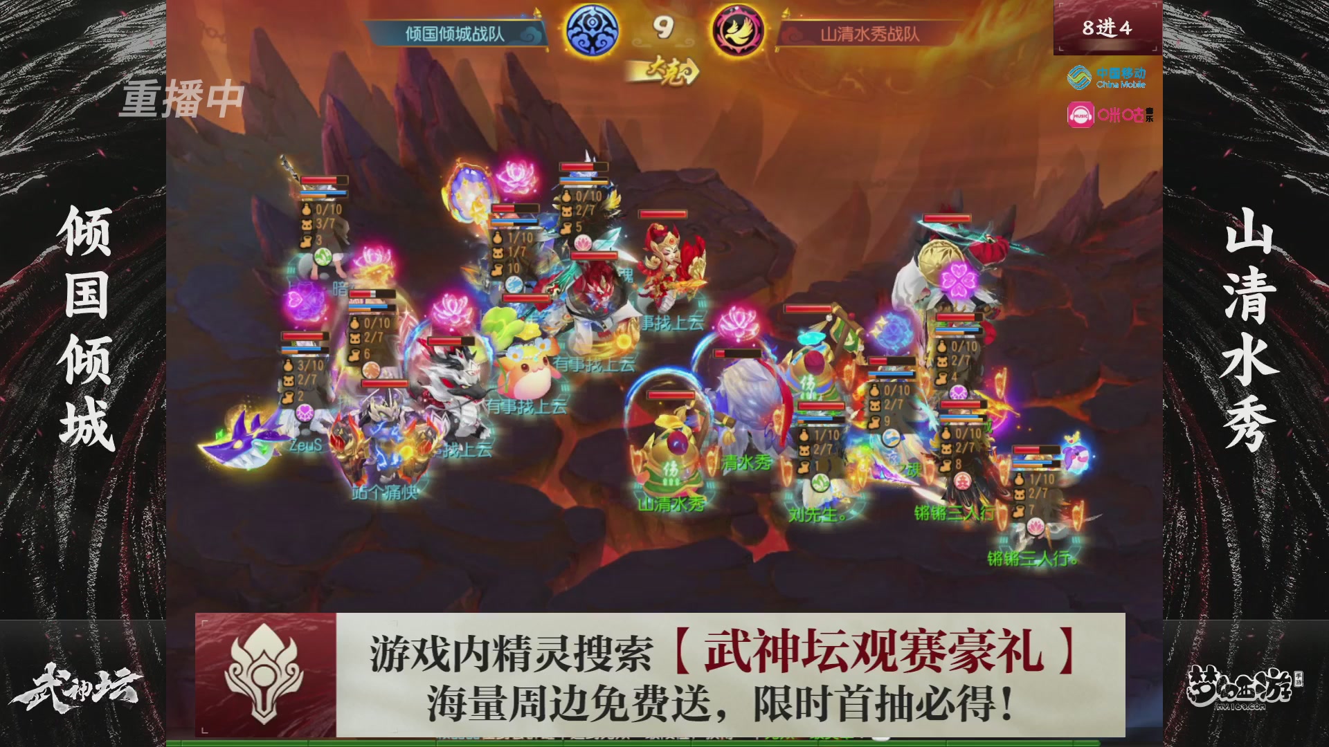 第115届梦手武神坛!