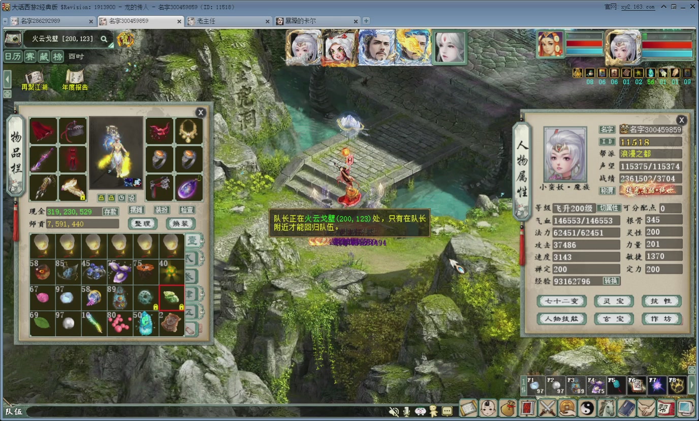 七彩太子直播间