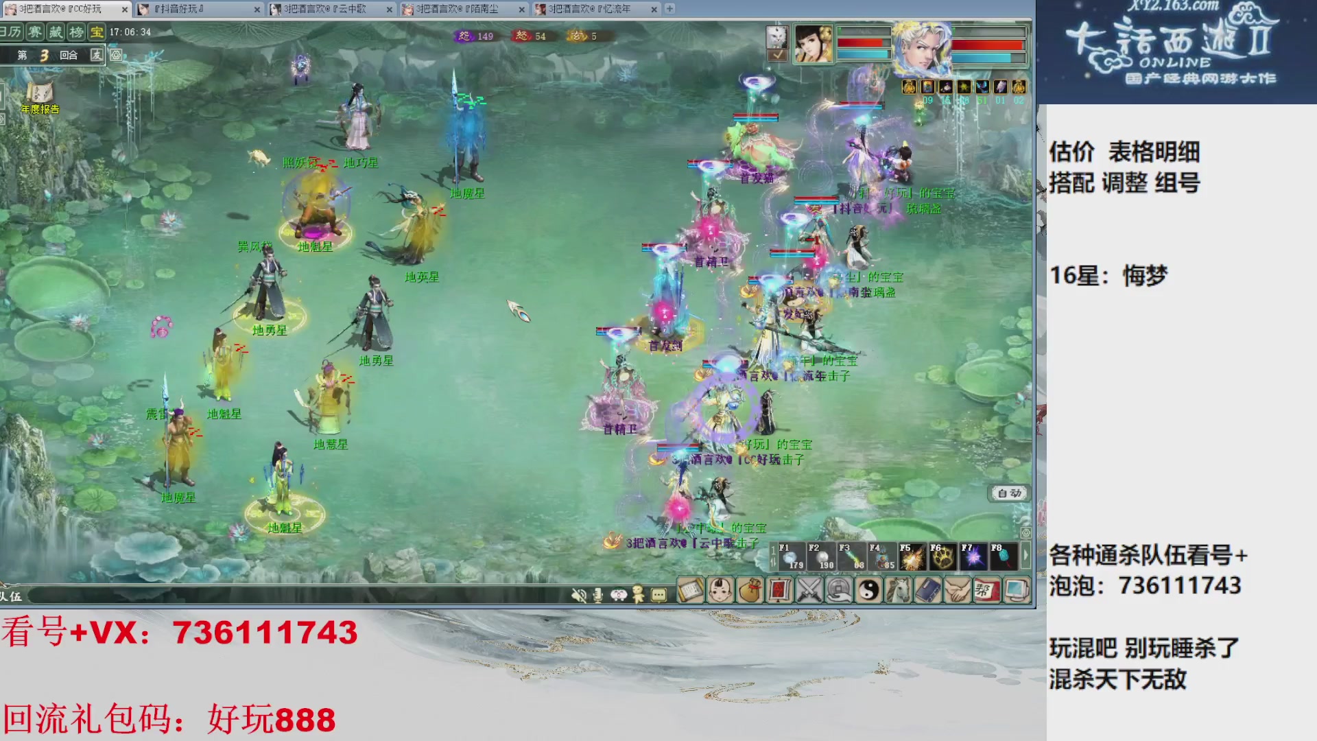 估价，搭配，调整，杀狂暴16~