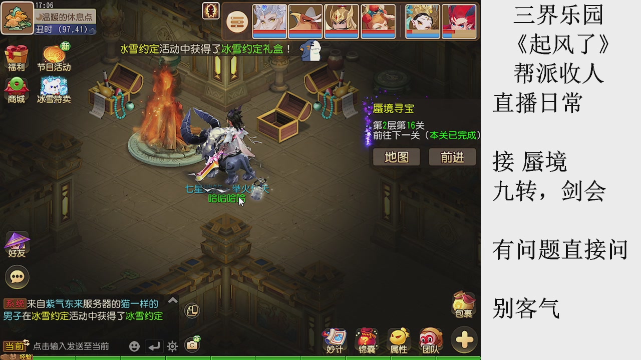 来来来，一起唠唠嗑