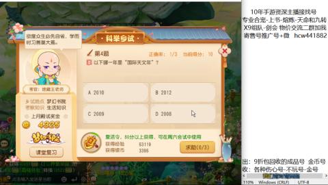 接熔练-找号-金银-练宠粽子月饼