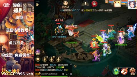 接：剑会 九转 蜃景 ~