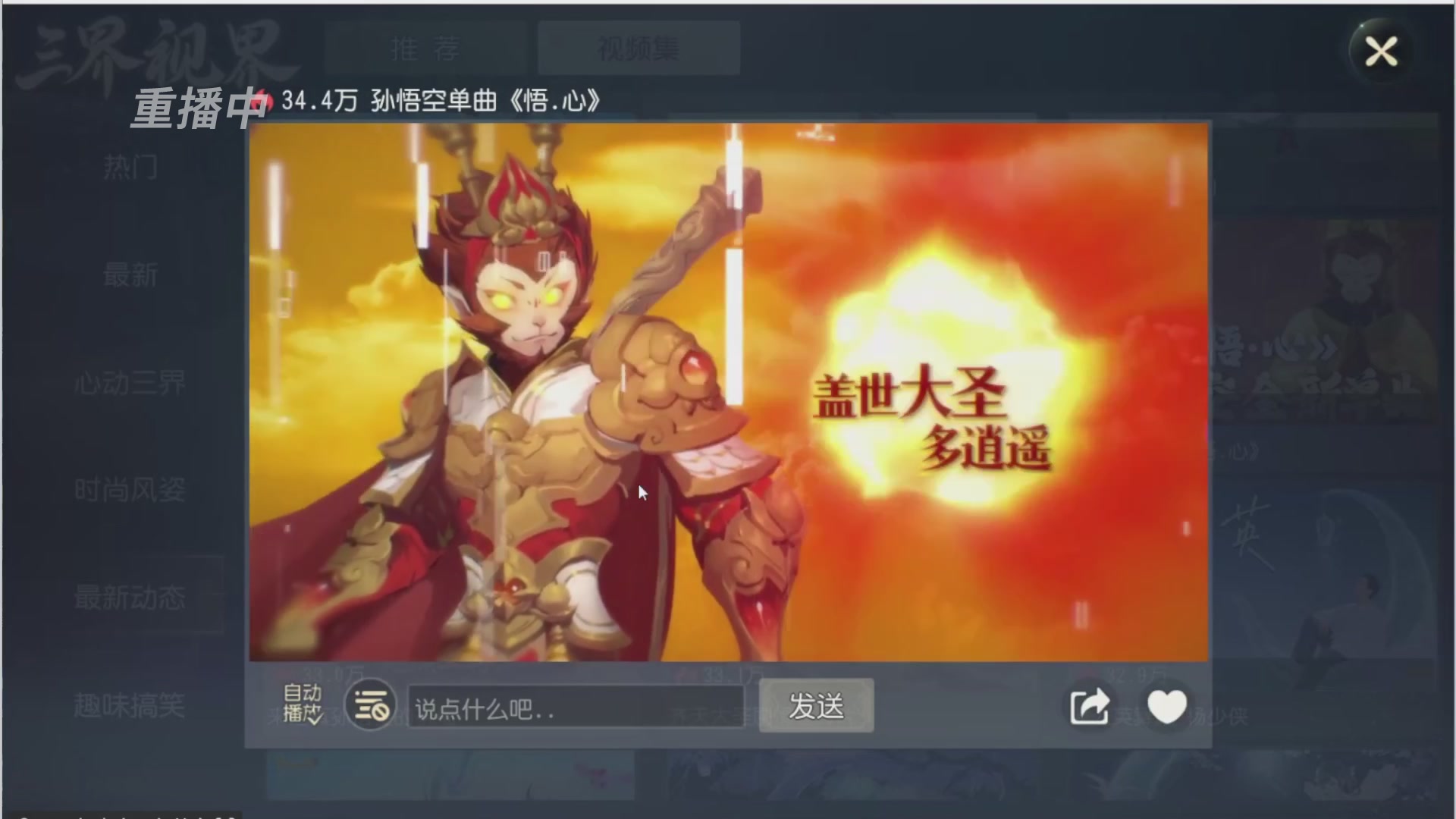 【重播】第三十八届群雄逐鹿跨服精英赛