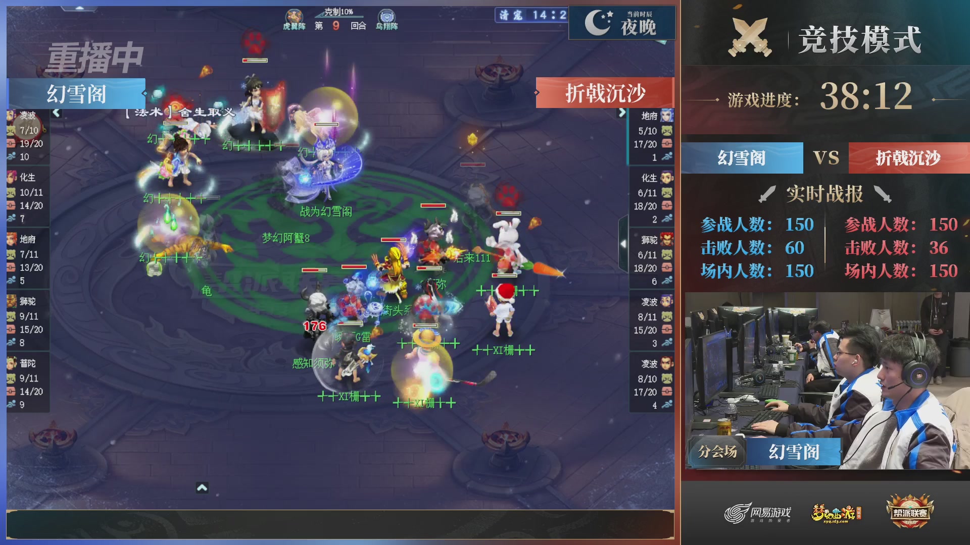 【重播】2025帮派联赛年度总决赛-冠军争夺战