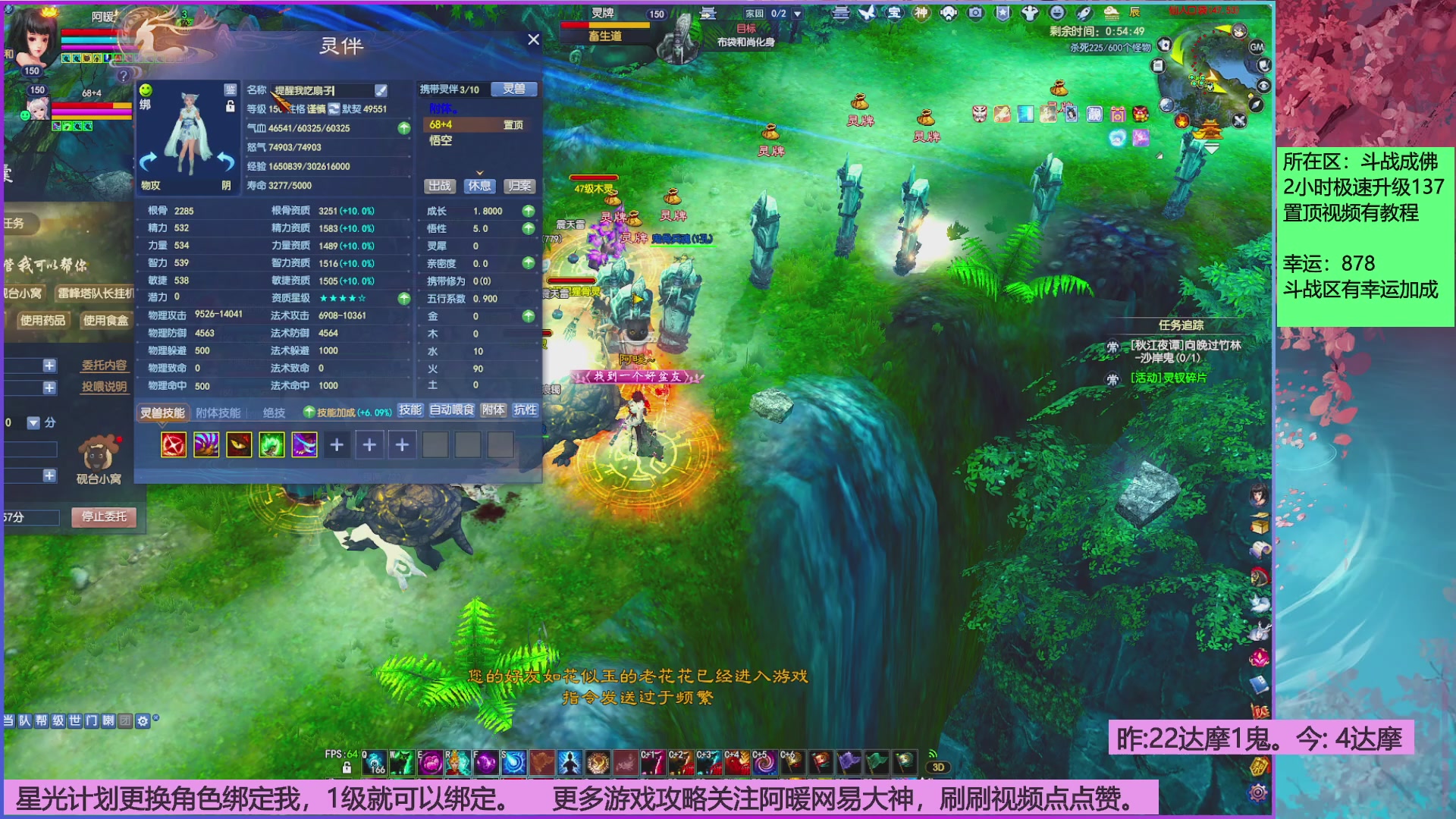 打20个达摩就下班~