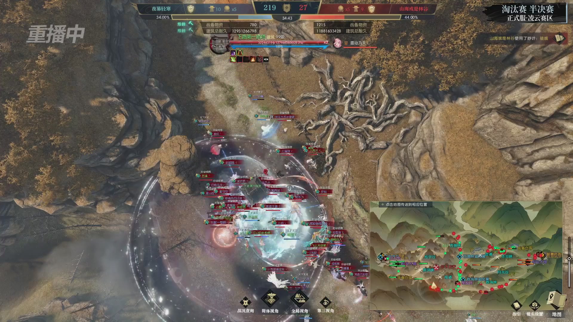 【重播】逆水寒正式服第十九届诸神之战Day3