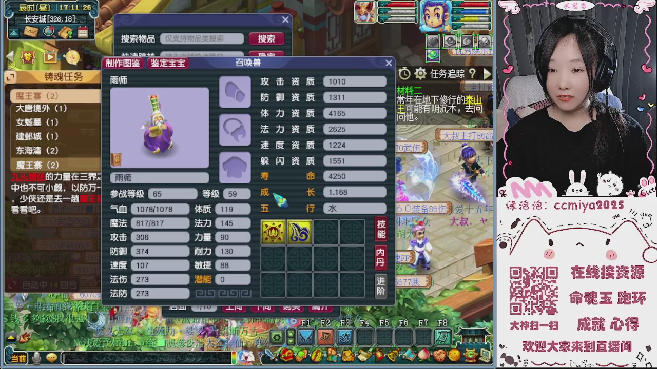 接命魂成就跑环~