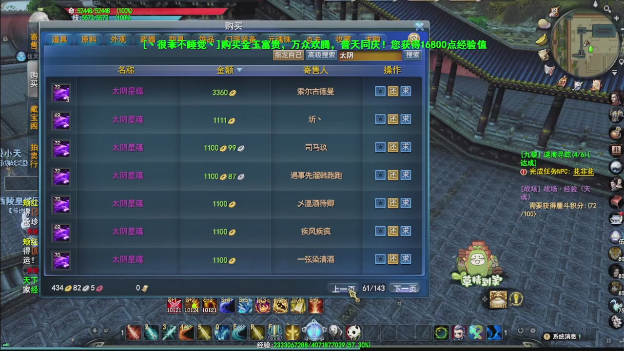 看号改号估价转职包所有