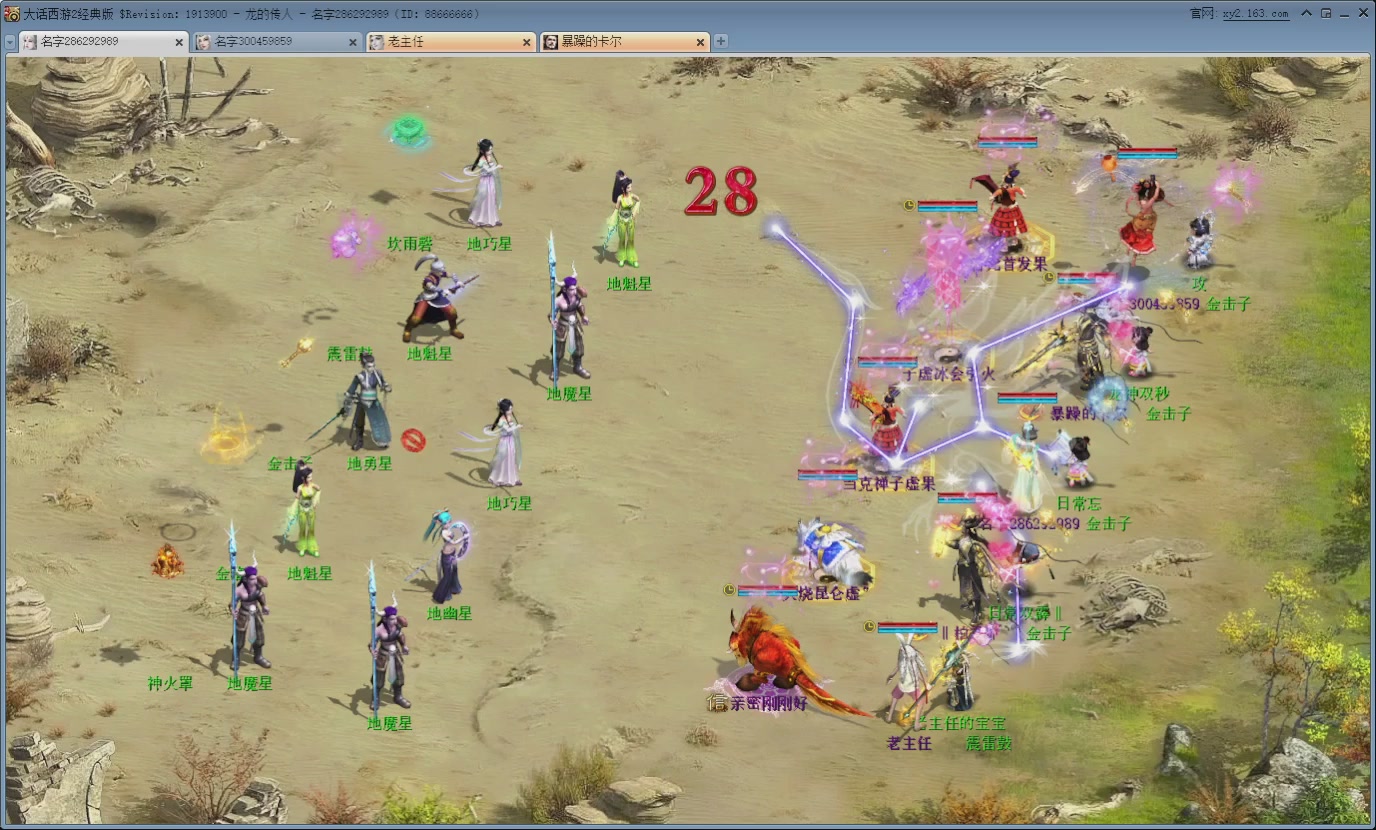 七彩太子直播间