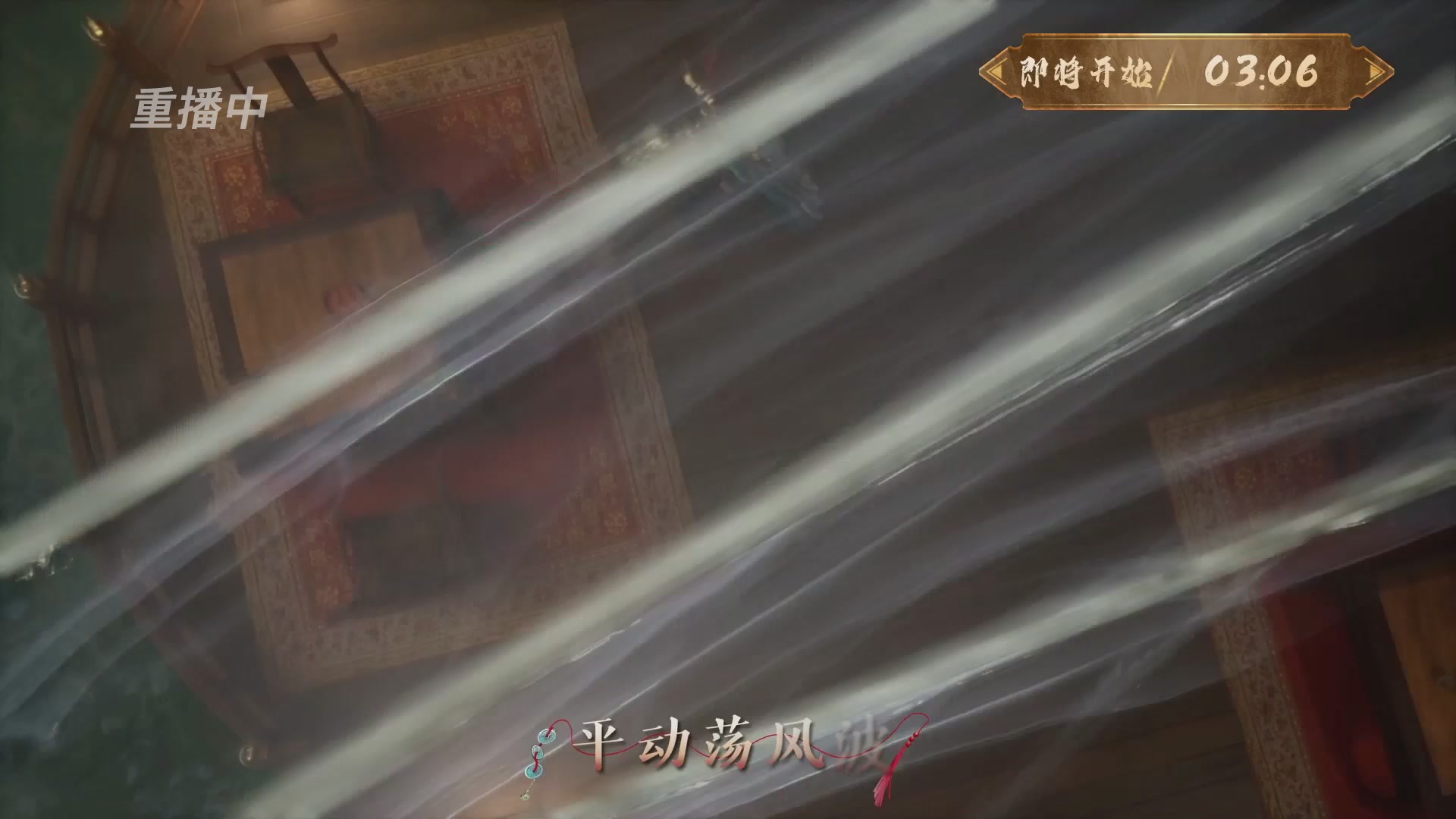 【重播】《一梦江湖》第十八届名剑天下