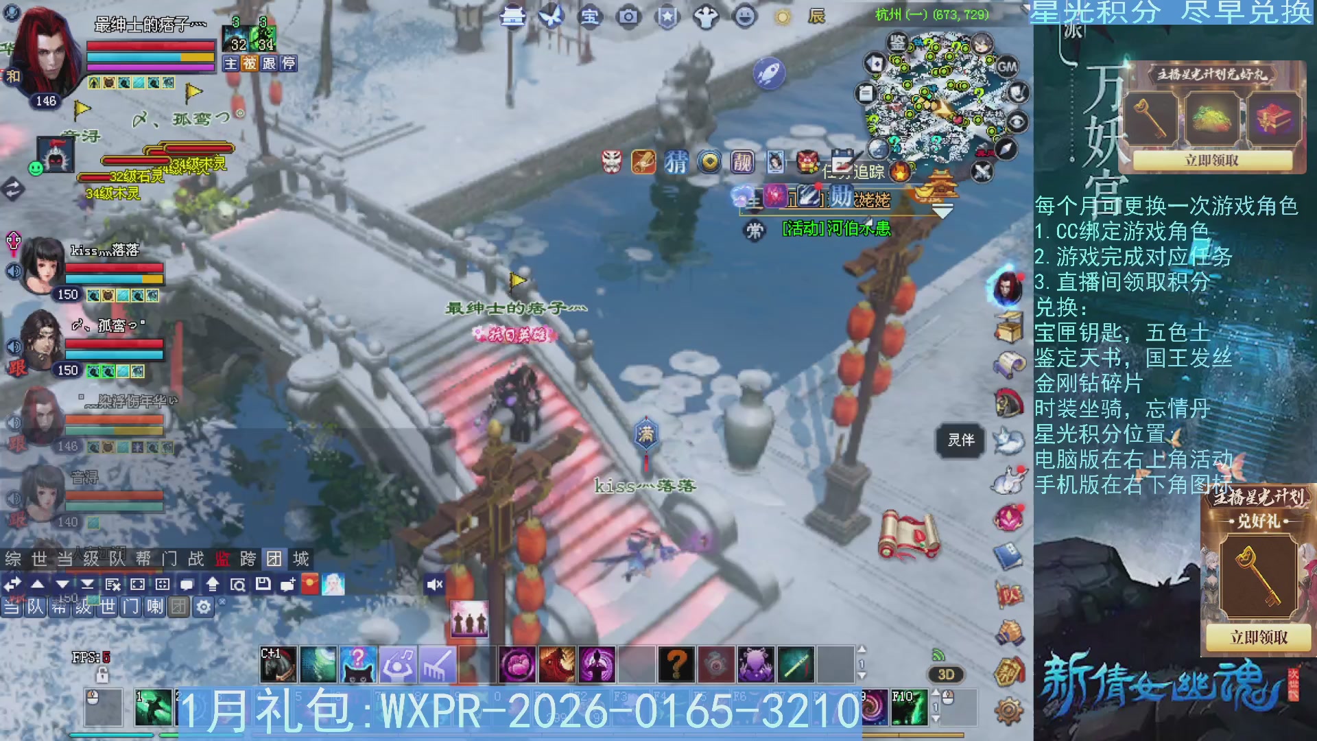 星光绑定我领积分换道具吧