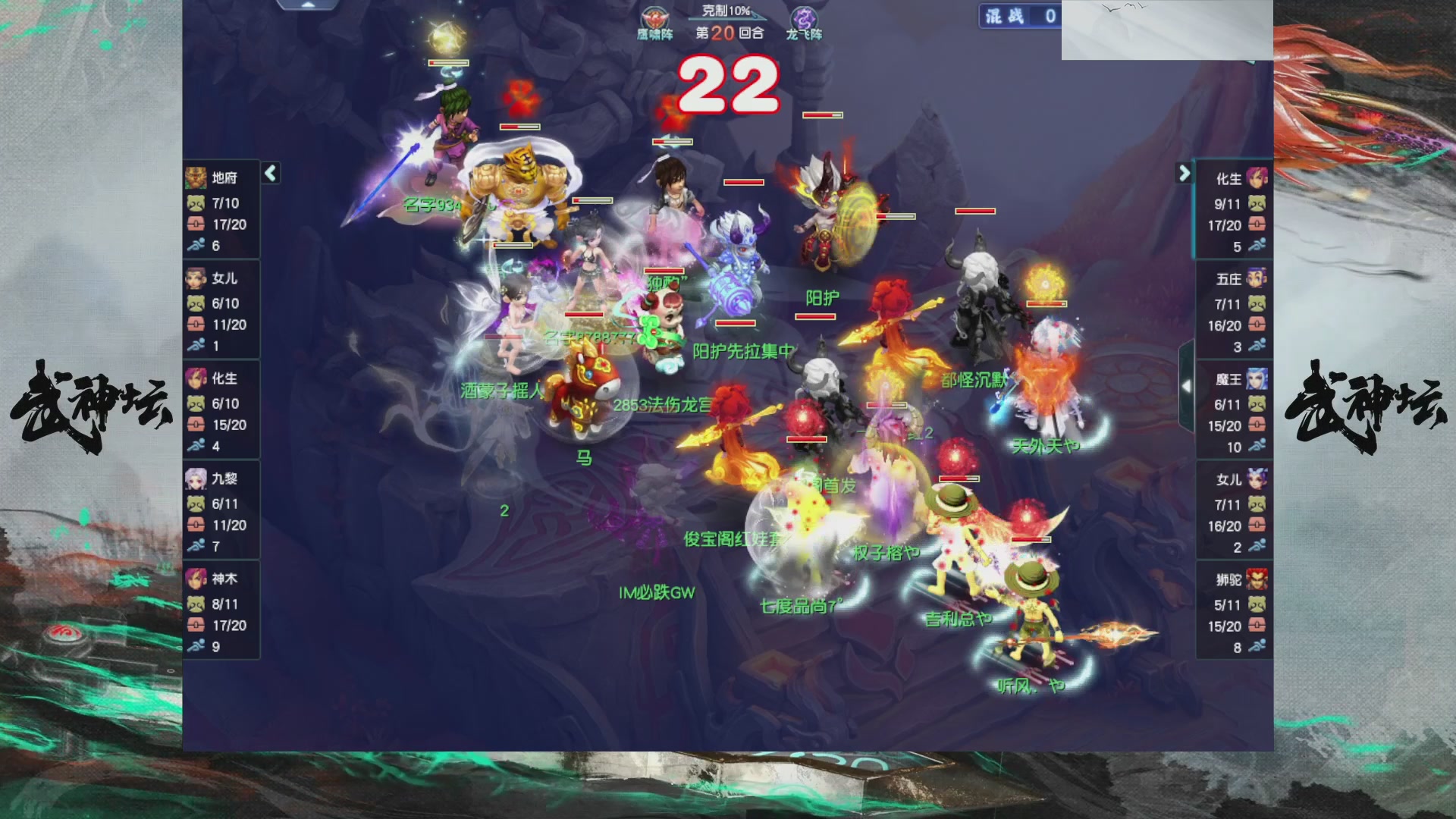 【重播】第234届武神坛-晋级赛