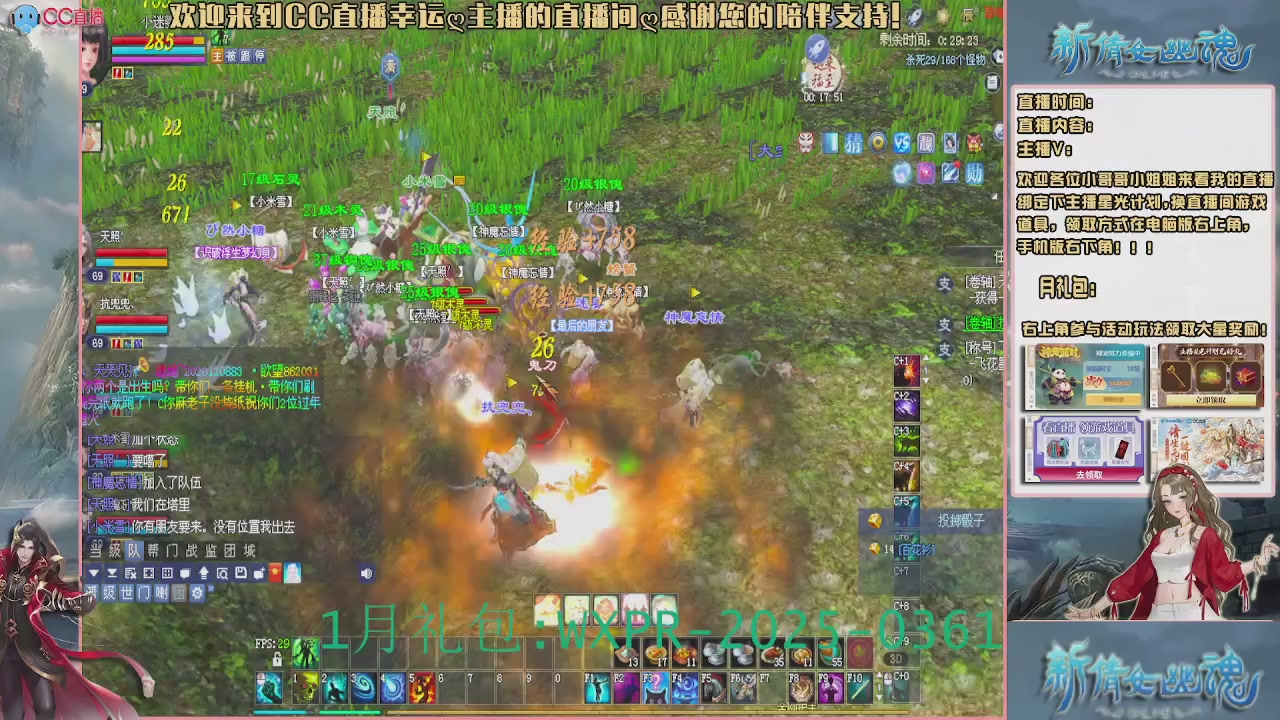 【幸运】ღ老高的直播间