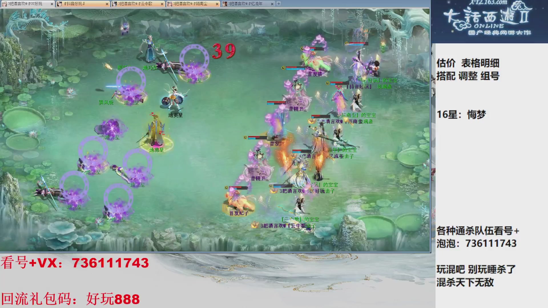 估价，搭配，调整，杀狂暴16~