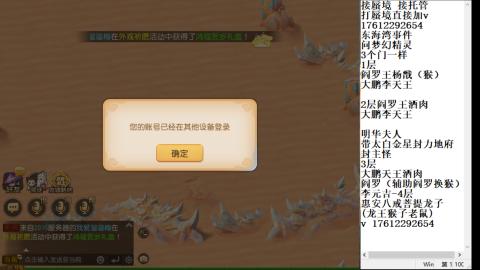 轻享服蜃境九转剑会天命之奕