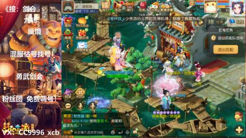 接：剑会 九转 蜃景 ~