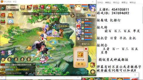 接九转蜃境剑会托管~