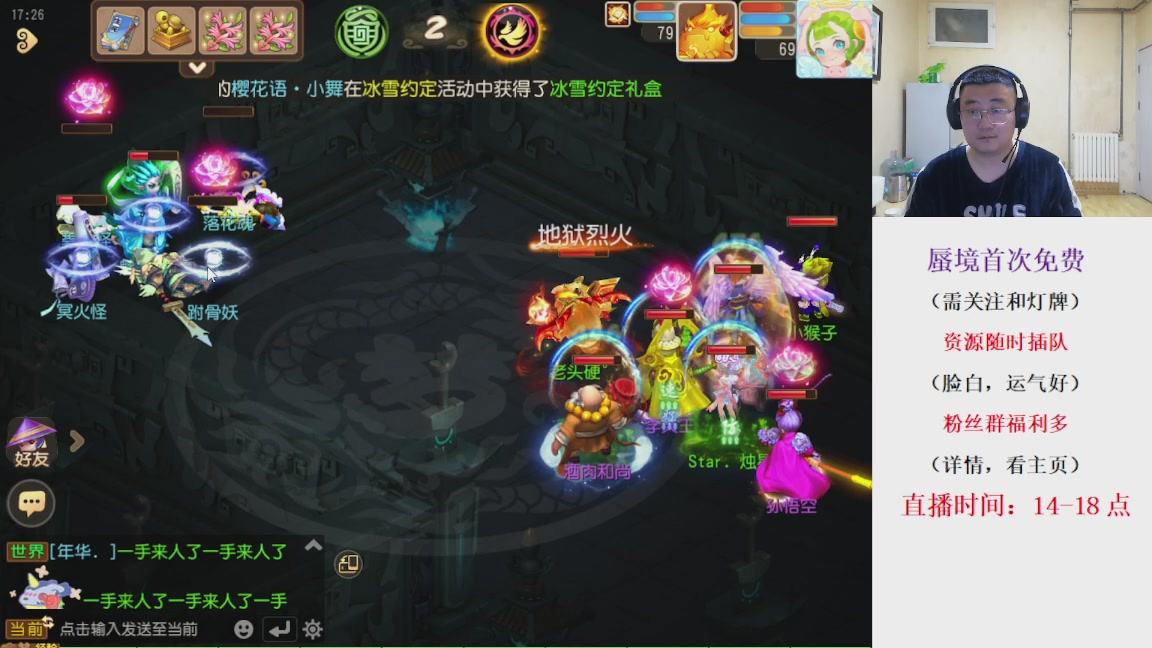 免费接蜃境，接各种资源！