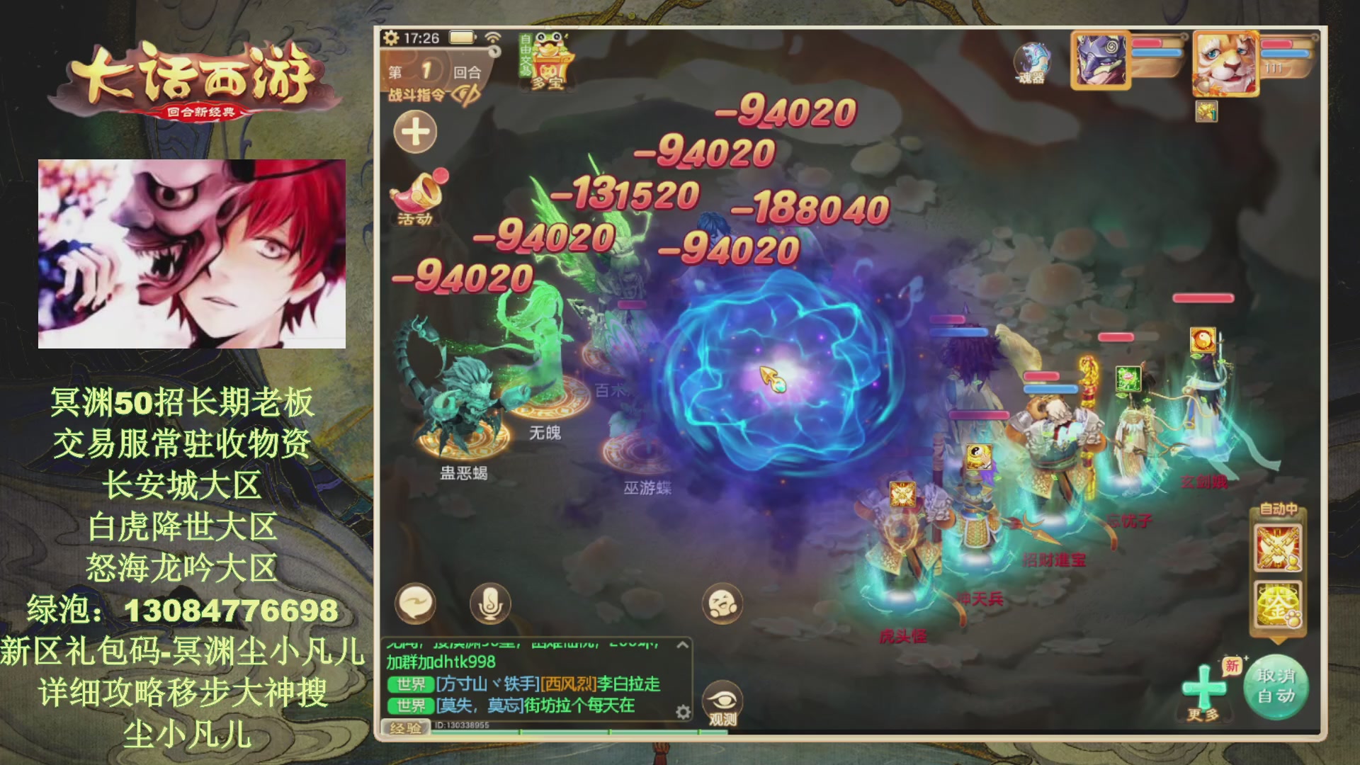 冥渊50-在线挨打！