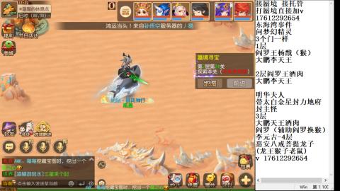 轻享服蜃境九转剑会天命之奕