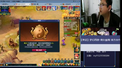 175梦幻全能主播