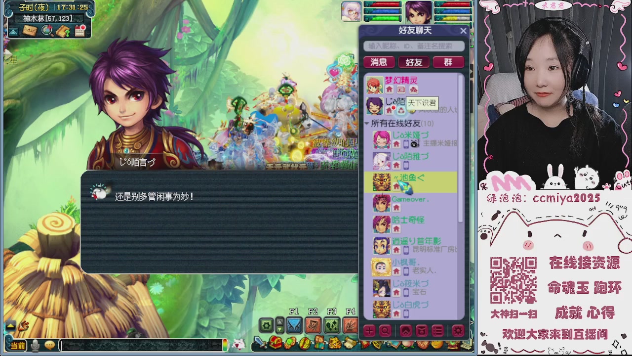 接命魂成就跑环~