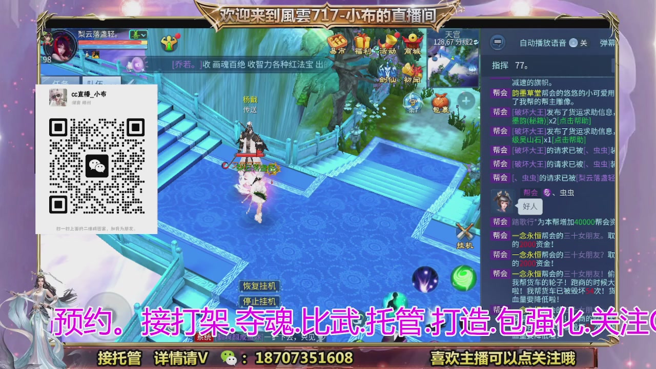 一剑开天召集发光寇岛成员