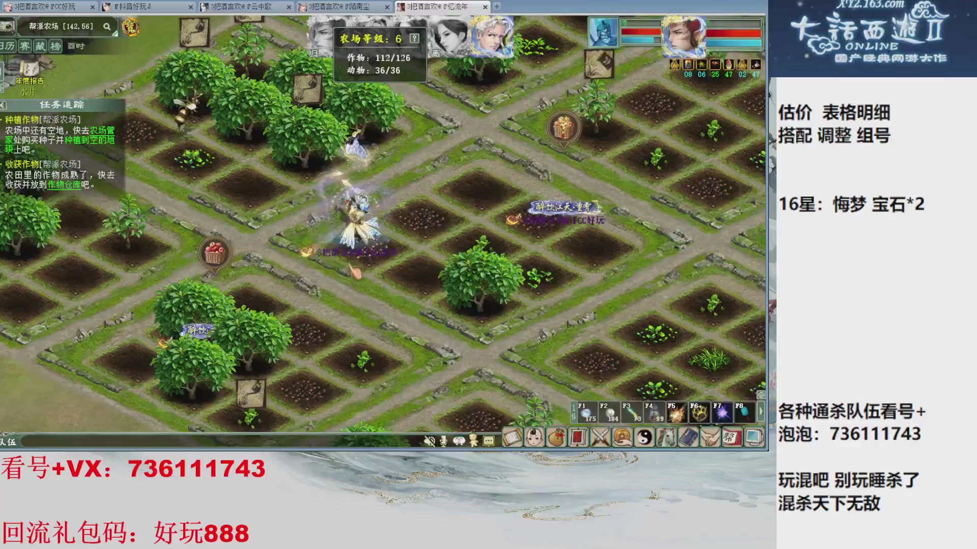 估价，搭配，调整，杀狂暴16~