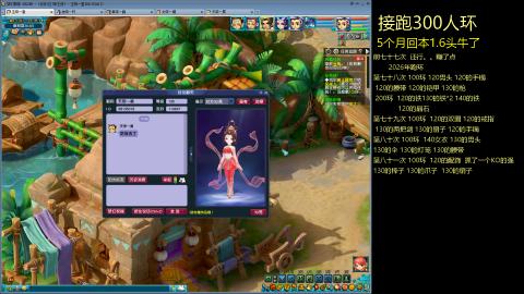 135飞升跑环平民的选择