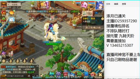 接九转蜃境托管~